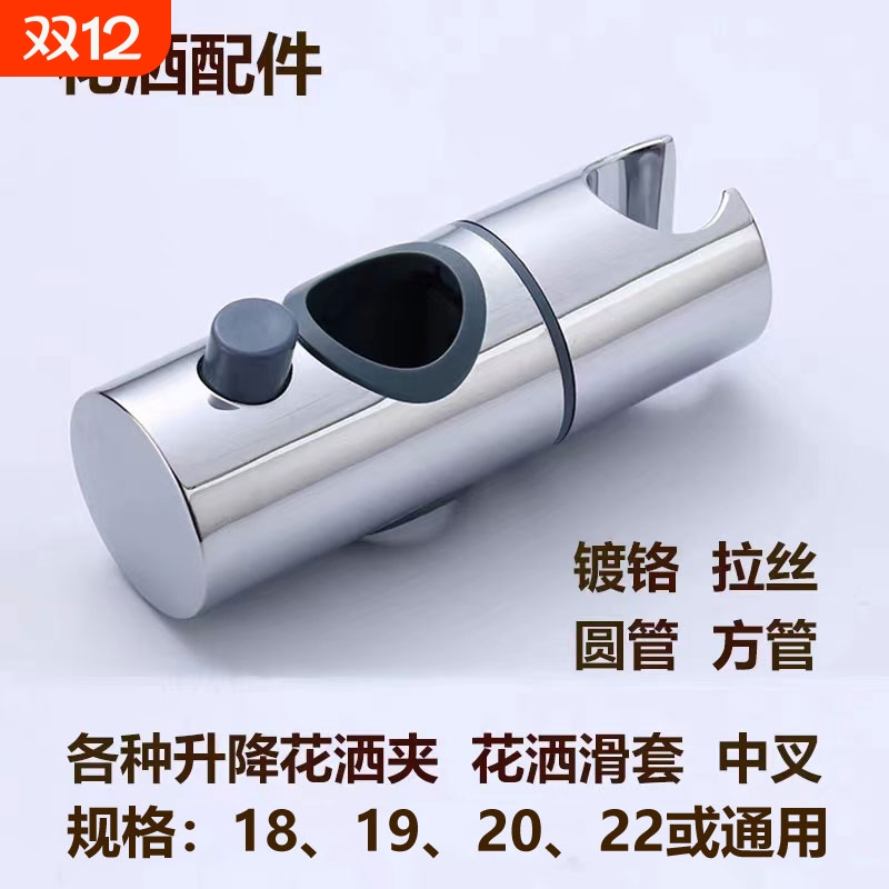 花洒升降夹淋浴花洒支架淋浴头固定器圆管可调节中插滑套活动喷头
