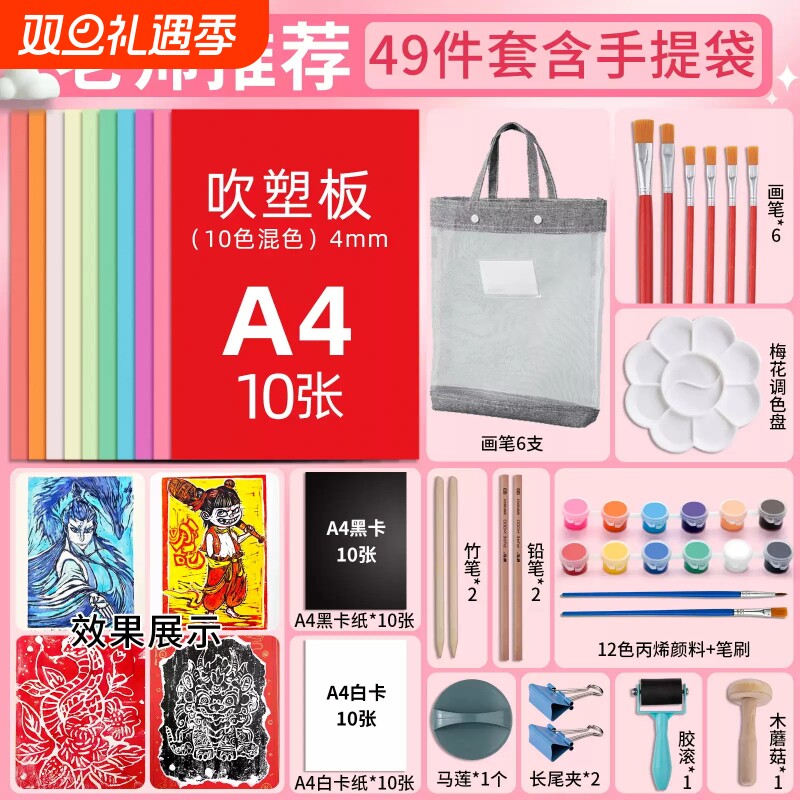 彩色吹塑纸套装|超3000次加购