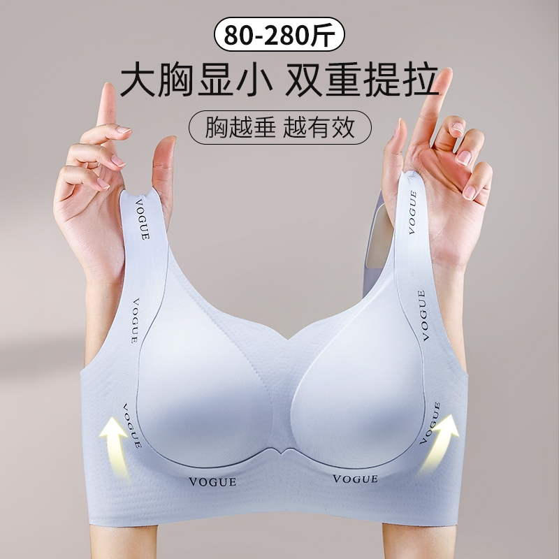 超薄款调整型聚拢收副乳矫正大码防下垂内衣女夏季大胸显小文胸罩