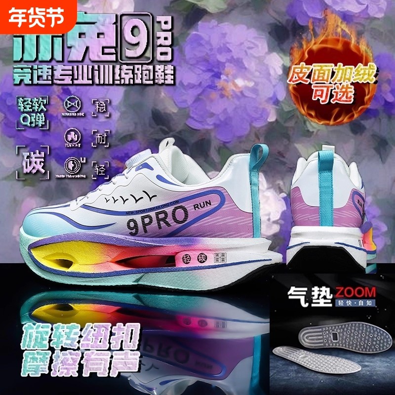 赤兔9pro全掌碳板儿童跑步鞋皮面加绒二棉鞋超轻专业男童运动跑鞋,童鞋/婴儿鞋/亲子鞋,运动鞋,淘宝优惠券,粉丝福利购,淘宝优惠卷