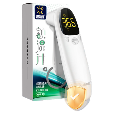 体温枪充电款高精准耳温枪婴儿童医专用家用额温枪温度计人体水银