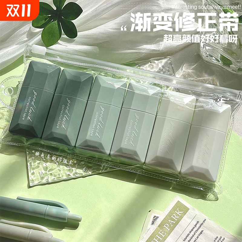 ins风菱形渐变修正带高颜值男生女生初中学生用开学好物大容量学生实惠顺滑静音涂改带小学生改正带学习用品
