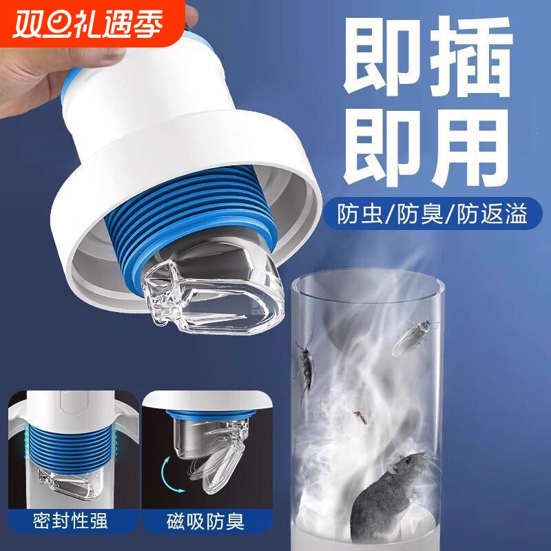 防返臭密封塞通用厨房洗衣机地漏