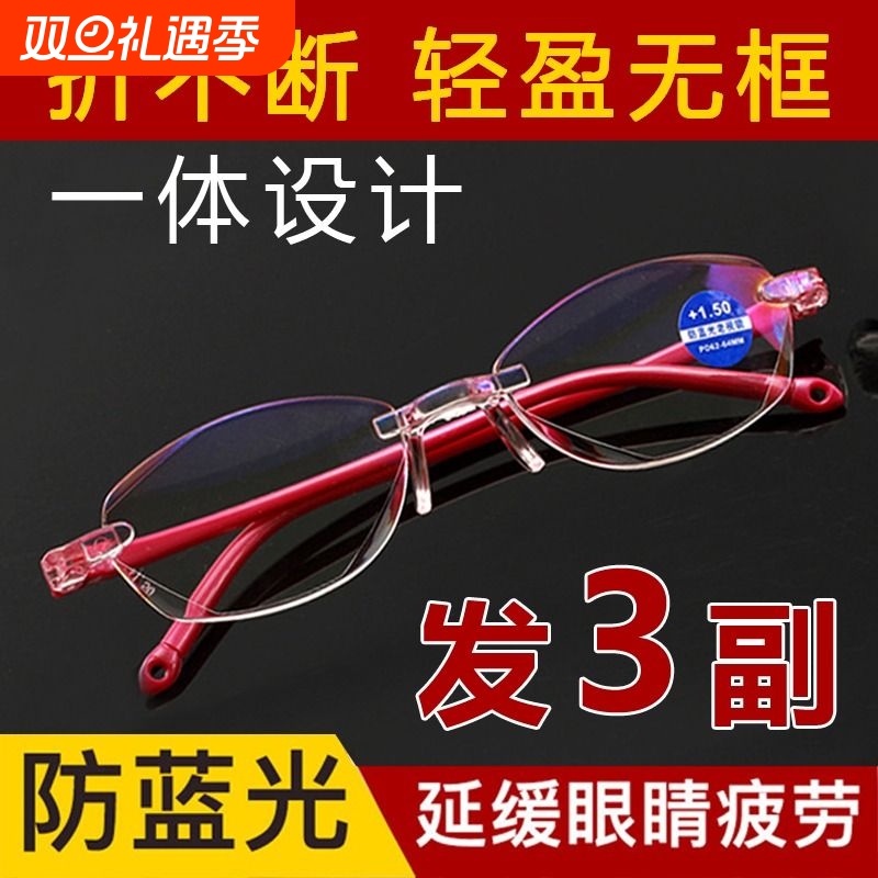 无框高清老花镜女高档时尚超轻防蓝光辐射中老年人远视老光眼镜