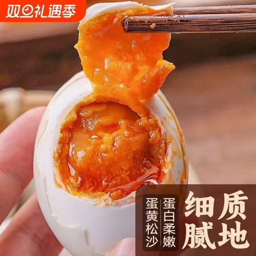 高邮咸鸭蛋咸蛋正宗鸭蛋流油即食新鲜整箱批发好吃加购