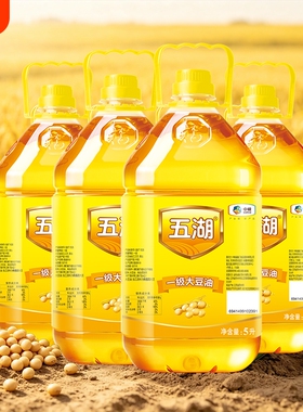 五湖一级大豆油5L*1桶/2桶/4桶厨房炒菜整箱油炸食用油植物油家用