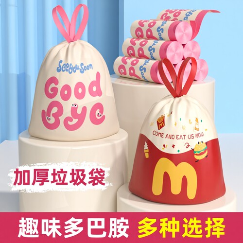 垃圾袋家用加厚手提式特厚厨余厨房专用免撕抽绳大号实惠装塑料袋