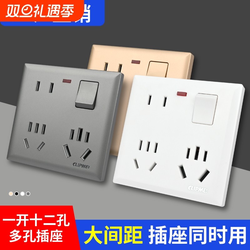 86型暗装多功能一开八孔带灯16a墙壁开关4孔五六孔十二孔12孔