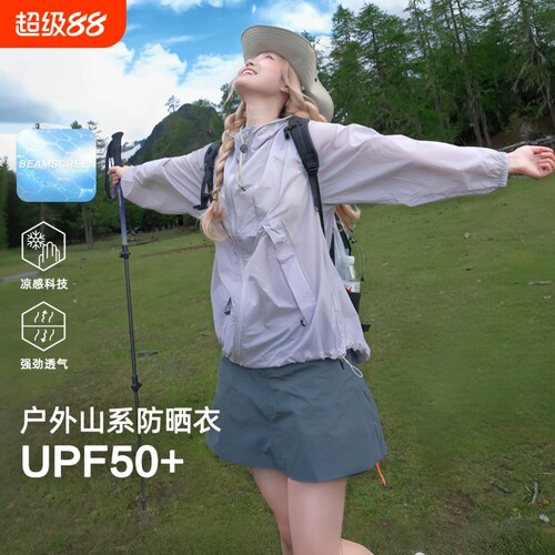 户外冰丝防晒衣男女同款2026新款夏季轻薄透气防晒服外套薄款速干