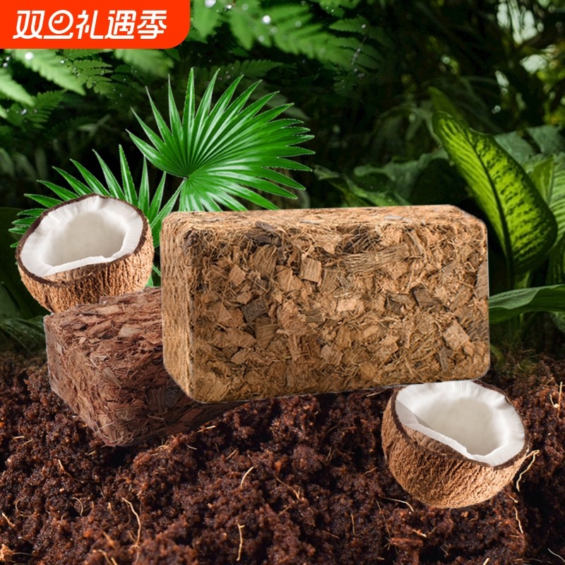 椰砖AA1sq0-阳台养花种菜多肉基营养土椰糠粗椰壳通用型质土壤