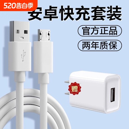 安卓充电线usb适用华为荣耀VIVO小米OPPO老款Micro接口5V2A快充USB智能设备
