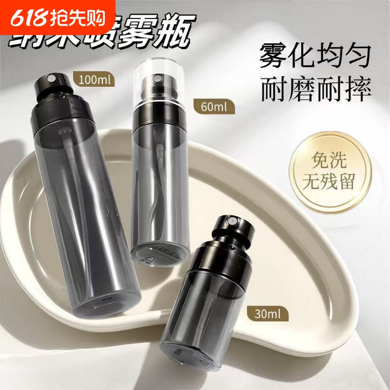 喷雾瓶旅行分装瓶便携式小喷壶超细雾状补水爽肤水喷雾器酒精空瓶