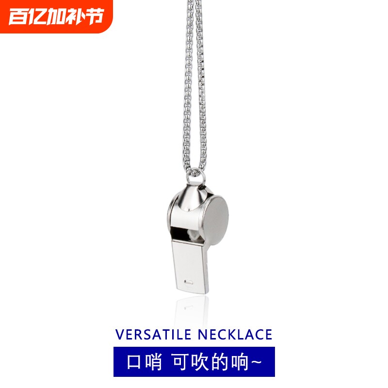 可吹响口哨项链男女韩版挂链百搭嘻哈朋克吊坠裁判哨子钛钢绳子