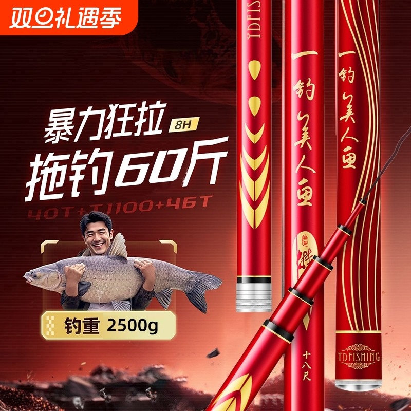 新款手杆鱼竿超轻硬钓鱼竿碳素28调19调大物杆台钓竿鲫鱼竿渔具