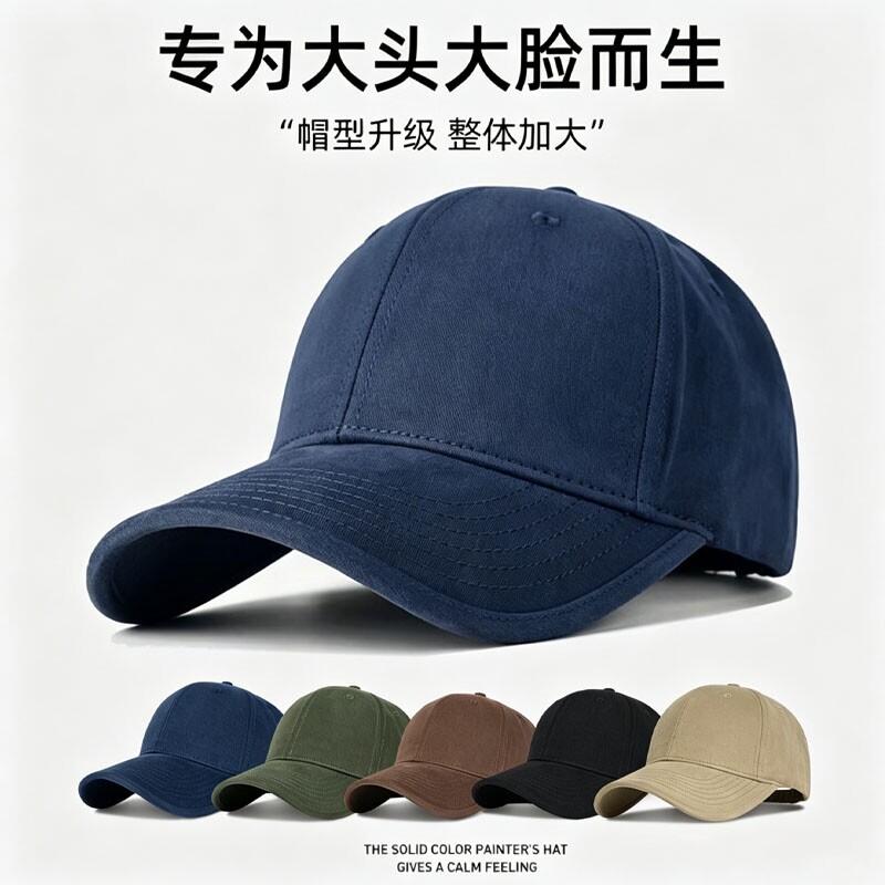 鸭舌帽棒球帽男大头围显脸小硬顶图片