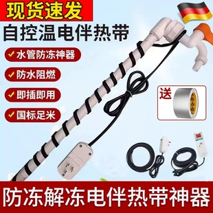 电热带电伴热带水管防冻冬季自来水管道防冻电热丝加热线神器