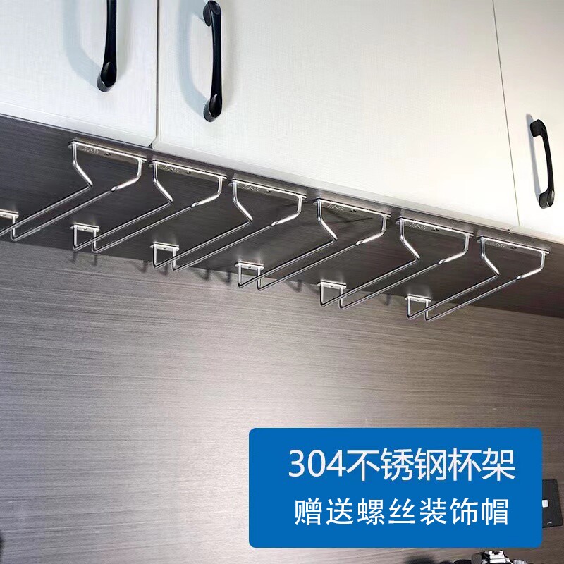 加粗304不锈钢红酒杯架倒挂家用高脚杯悬挂架红酒杯收纳架子酒柜