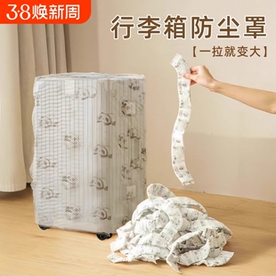 行李箱防尘罩加厚20寸24寸一次性无纺布旅行拉杆箱物品收纳保护套