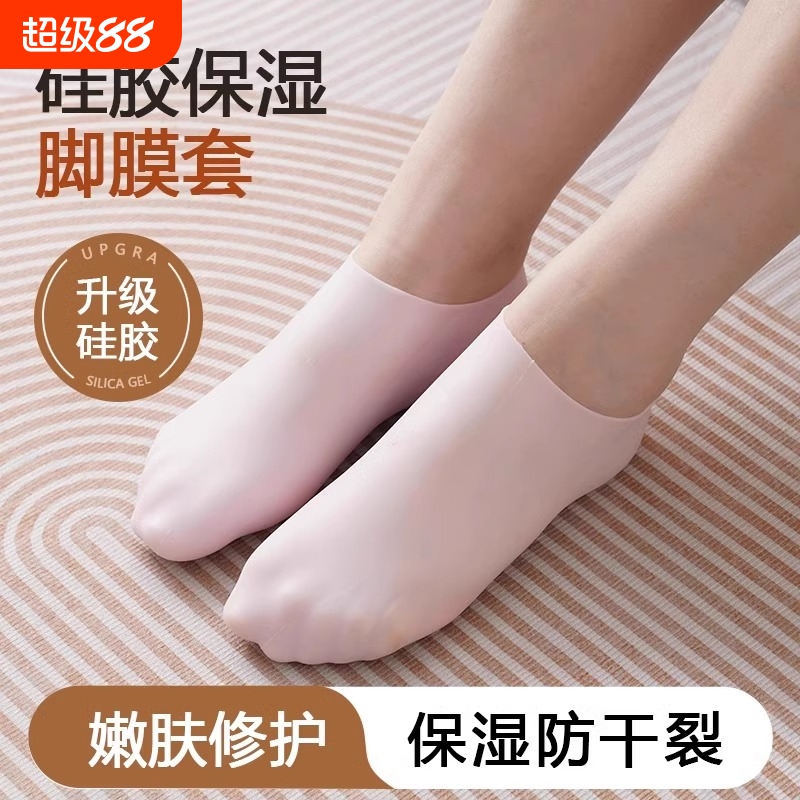 全脚硅胶脚套防脚后跟干裂保护套保湿袜脚裂脚部脚膜套包脚软足套