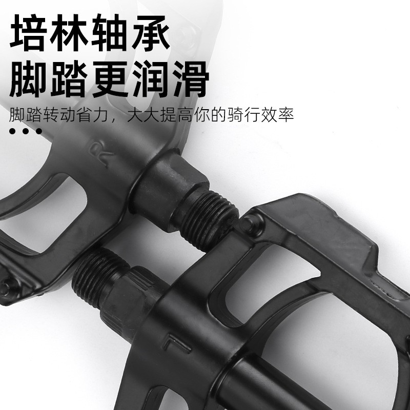自行车脚踏板铝合金山地车脚蹬子三培林轴承盒装脚蹬单车配件轻量