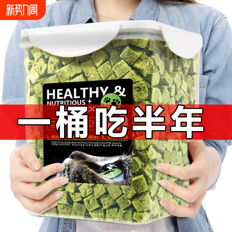 猫草冻干猫草粒化毛球猫草片片排毛猫零食薄荷饼干猫咪磨牙猫草棒