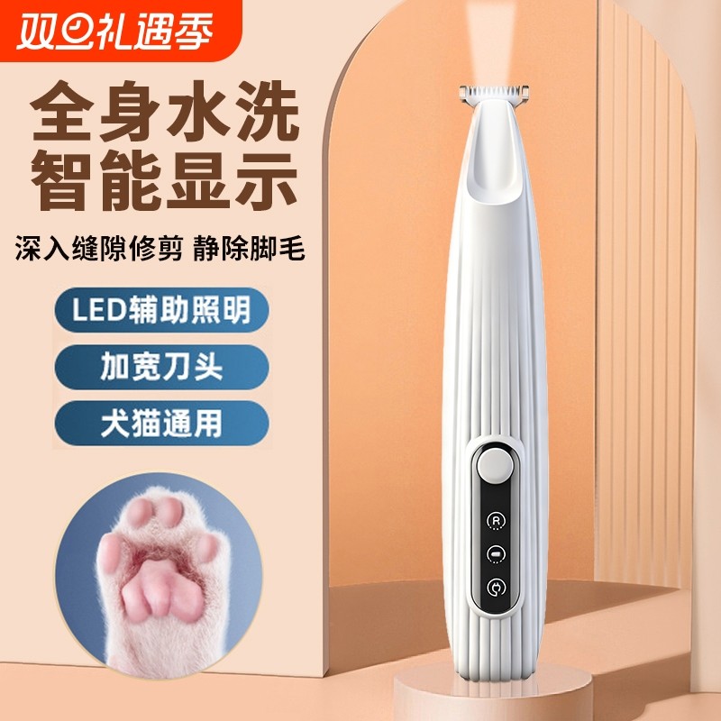 宠物剃毛器狗狗猫咪专用电推剪猫剃脚毛神器推子电动剪毛推毛用品