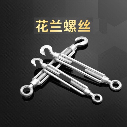 镀锌花篮花兰螺丝收紧器