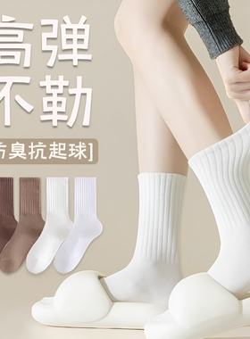 堆堆袜子女春秋款长筒无骨月子袜防臭诸暨配勃肯鞋白色中筒运动袜