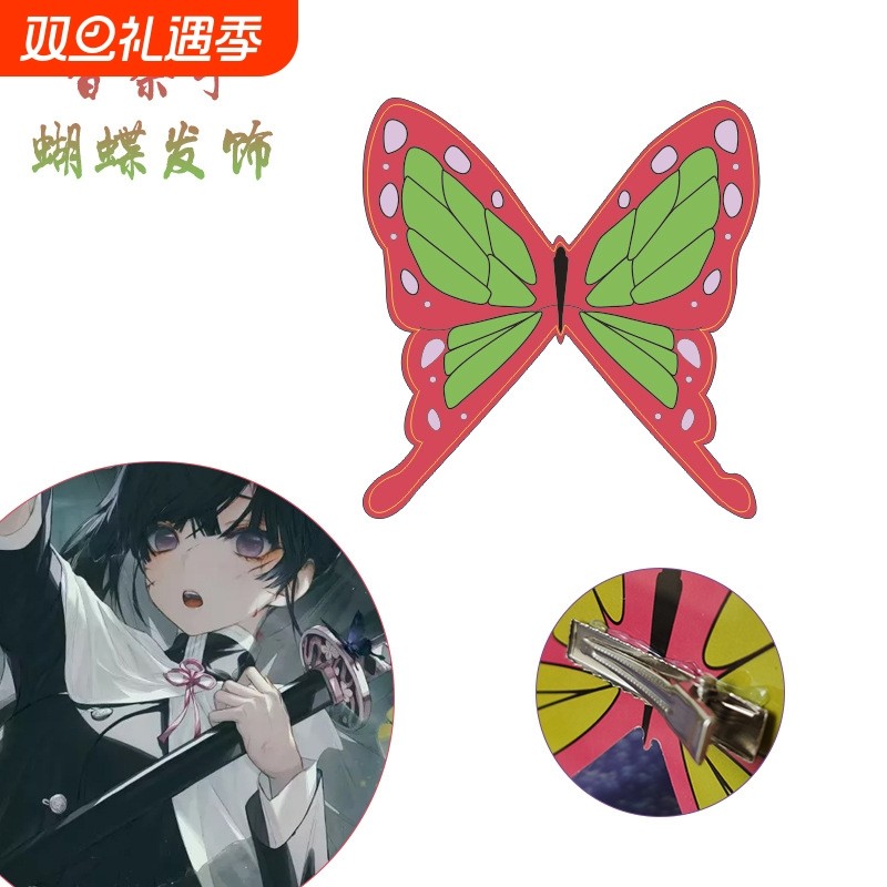 鬼灭之刃cosplay蝴蝶忍蝴蝶头饰虫柱栗花落香奈乎头饰单品co