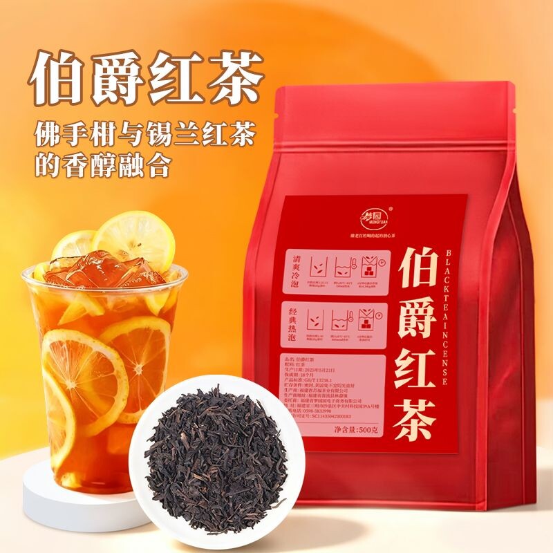 伯爵红茶奶茶店专用柠檬茶港式奶茶底商用袋装散茶茶叶锡兰蜜香图片