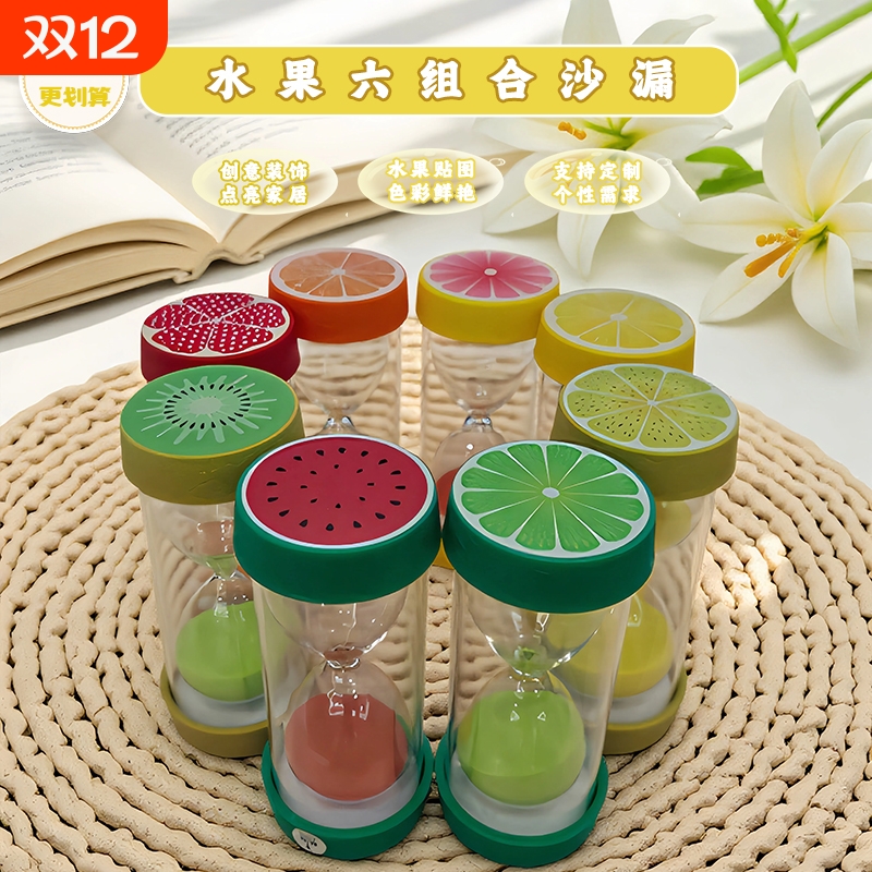 水果沙漏计时器儿童防摔1-60分钟流沙计时器班主任推荐学习摆件