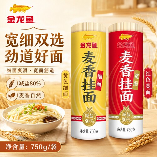 金龙鱼麦香挂面750g细面宽面可选