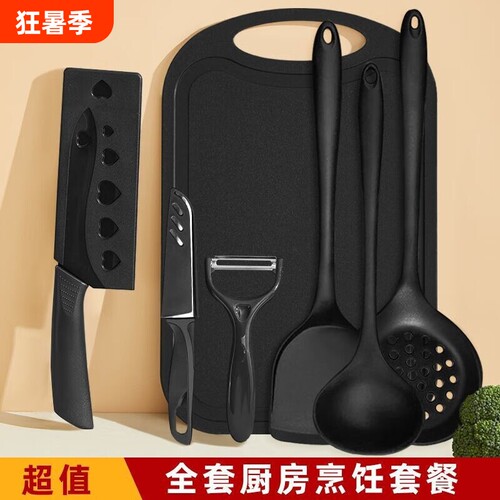 砧板水果刀刀具5件套厨房削皮刀剪刀便携菜板套装组合粉丝家用