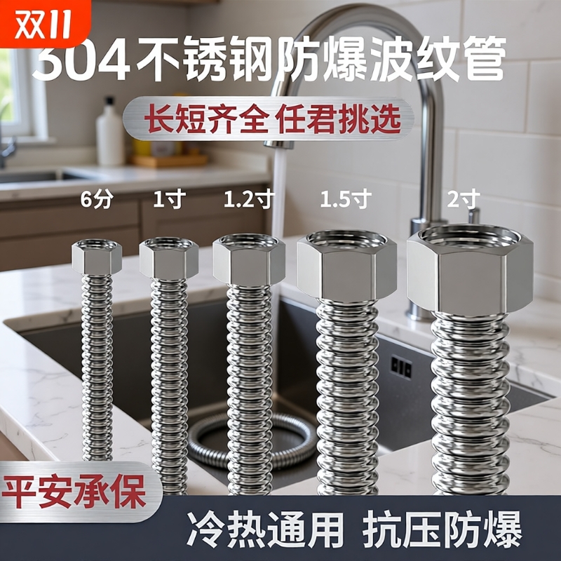 防爆304不锈钢波纹软管冷热