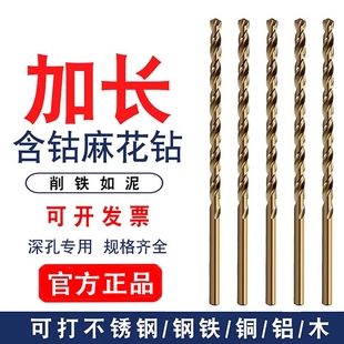 M35含钴加长麻花钻头不锈钢打孔200 400钢铁金属木铝深孔钻咀 300