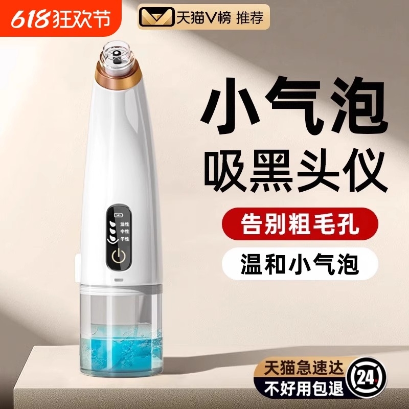 吸黑头神器小气泡注氧仪家用电动吸出粉刺脸部清洁美容仪补水可视