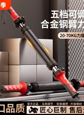 2026新款男士臂力棒40男士50公斤