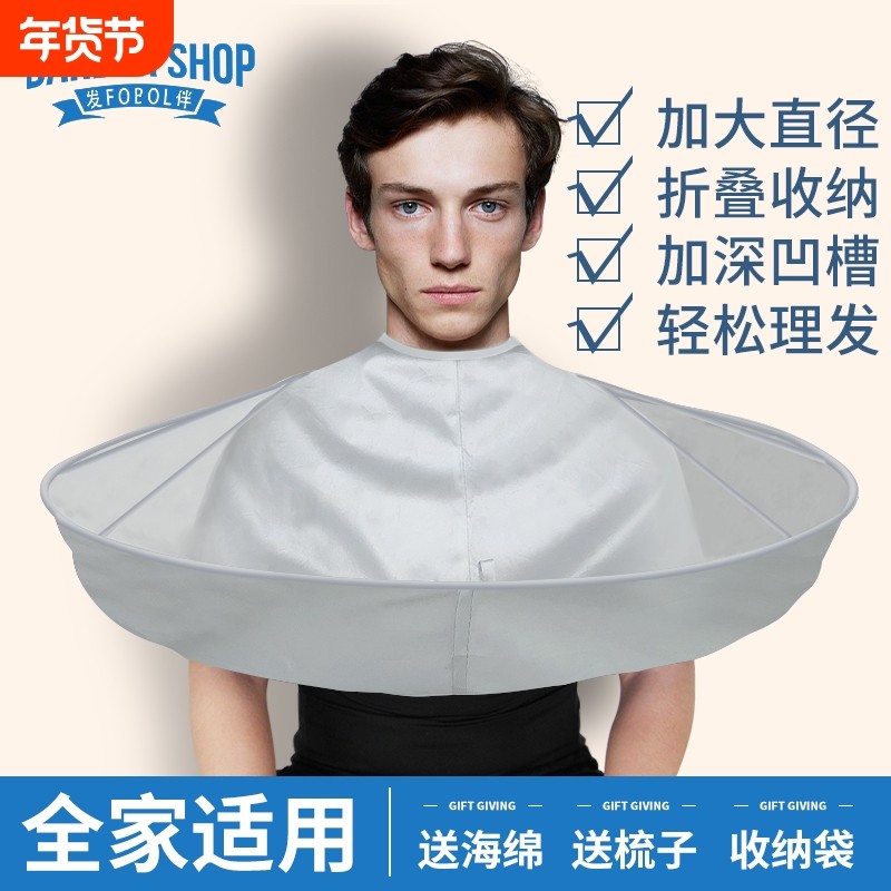成人理发围布斗篷剪发围兜不沾发儿童宝宝家用剃头发神器围脖纸,婴童用品,理发围布,淘宝优惠券,粉丝福利购,淘宝优惠卷