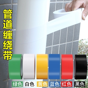 米乐奇管道防腐胶带聚乙烯管道冷缠带保温胶带空调管暖气太阳能天然气下水管地埋胶带pvc防水胶带保温棉胶布