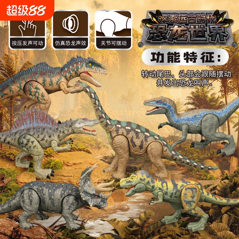 恐龙玩具仿真模型发声霸王龙南方巨兽龙三角龙腕龙可动按钮关节