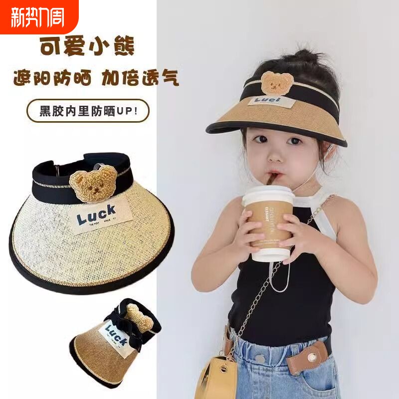 儿童夏季可卷遮阳帽卡通小熊大檐草帽空顶帽出游遮阳防紫外线帽子