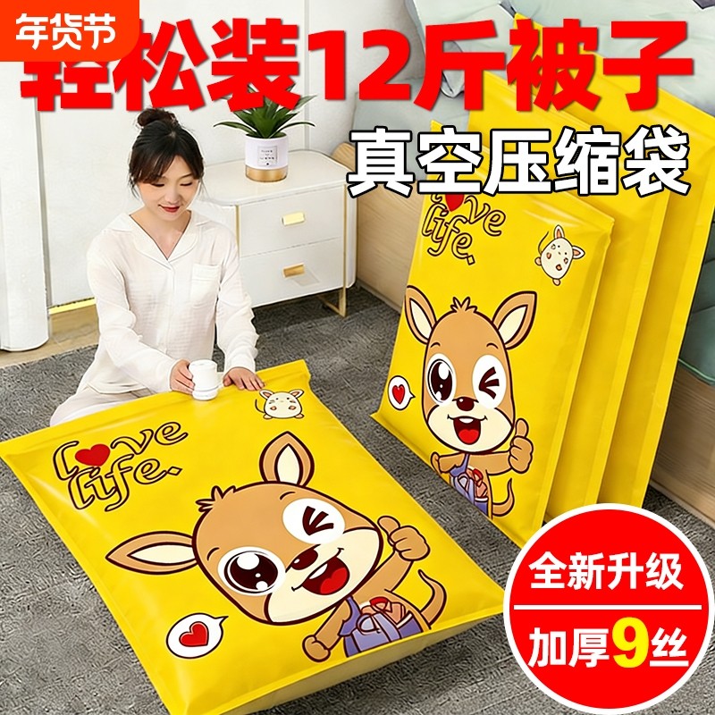 真空压缩袋被子衣服收纳装棉被羽绒服专用衣物行李箱防水防潮袋子,收纳整理,被子压缩袋,淘宝优惠券,粉丝福利购,淘宝优惠卷