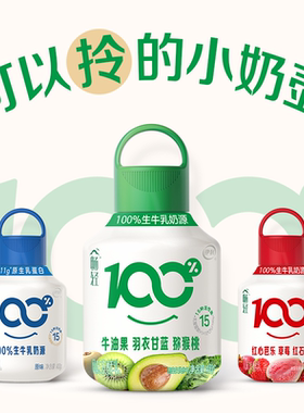 伊利畅轻小奶壶酸奶线条小狗原味草莓牛油果生牛乳果蔬配方干酪