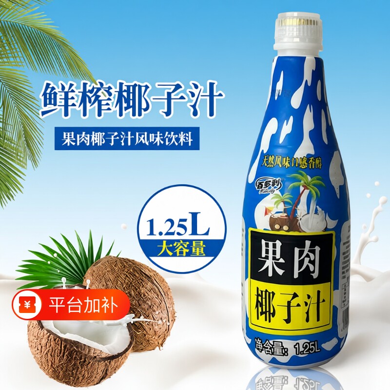 天然百多利椰子汁海南特产生榨饮料1.25L 2瓶 6瓶 315ml 6瓶果肉