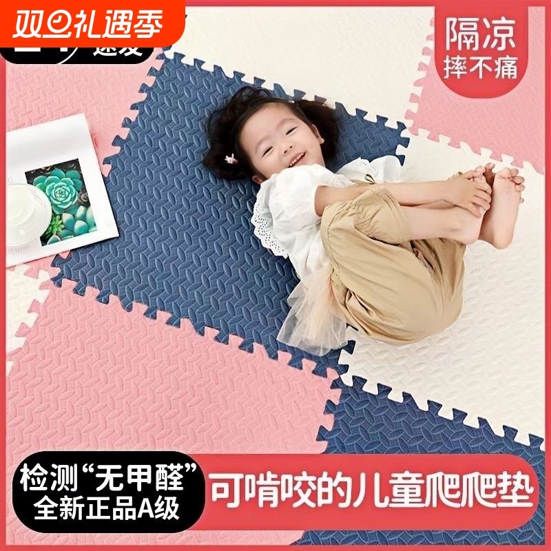 泡沫地垫加厚拼接地垫爬行垫卧室家用榻榻米防摔地板垫宝宝爬爬垫