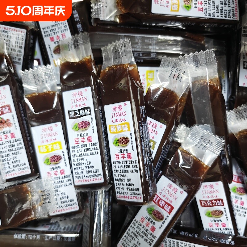 天津特产津缦栗子羹栗羊羹混羊肝羹童年零食1份传统糕点80后