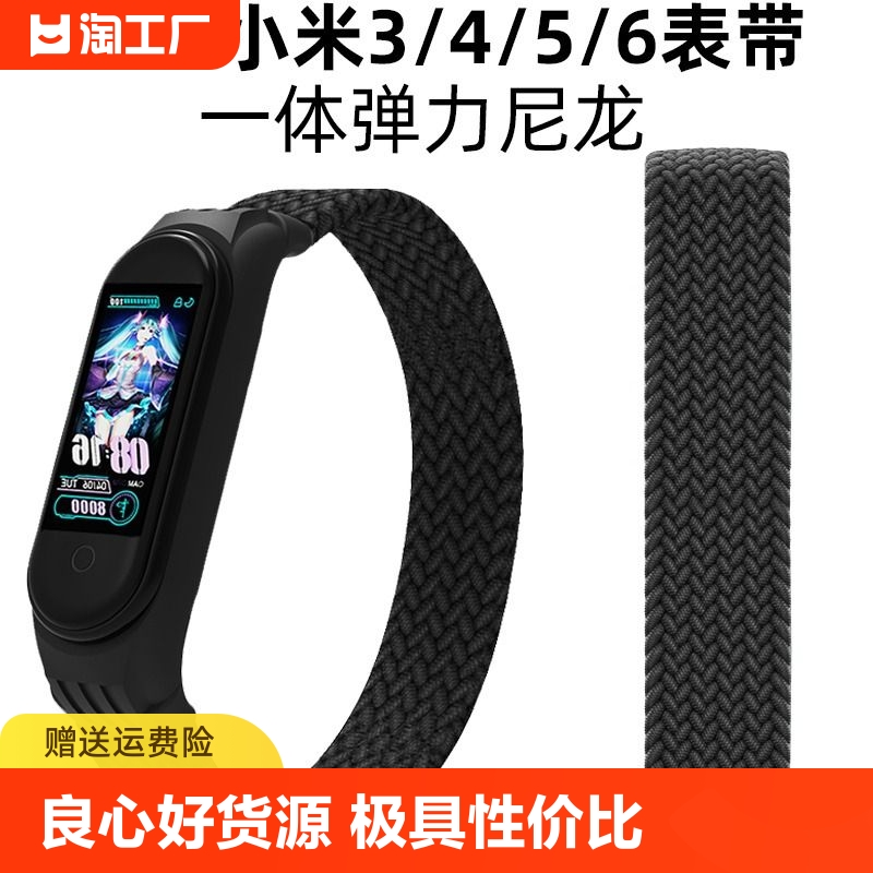 适用小米手环4/5/6/7/8腕带3/2表带3nfc版智能硅胶手表带接口防水