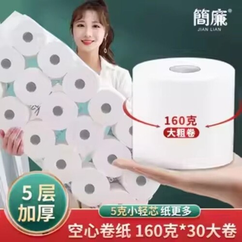 有芯卷纸卫生纸空心纸巾整箱家用实惠装卷纸筒卫生间厕所厕纸批发