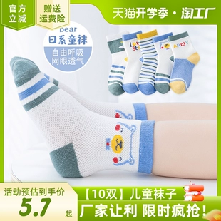 夏季 男童袜子薄女童婴儿袜子宝宝袜子夏天儿童薄袜子 儿童袜子薄款