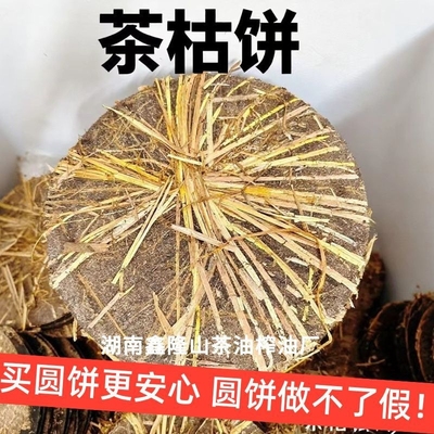 养发洗头敷洗碗茶麸茶菇护发